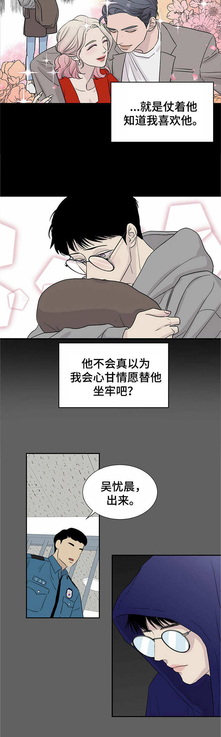 第1话6