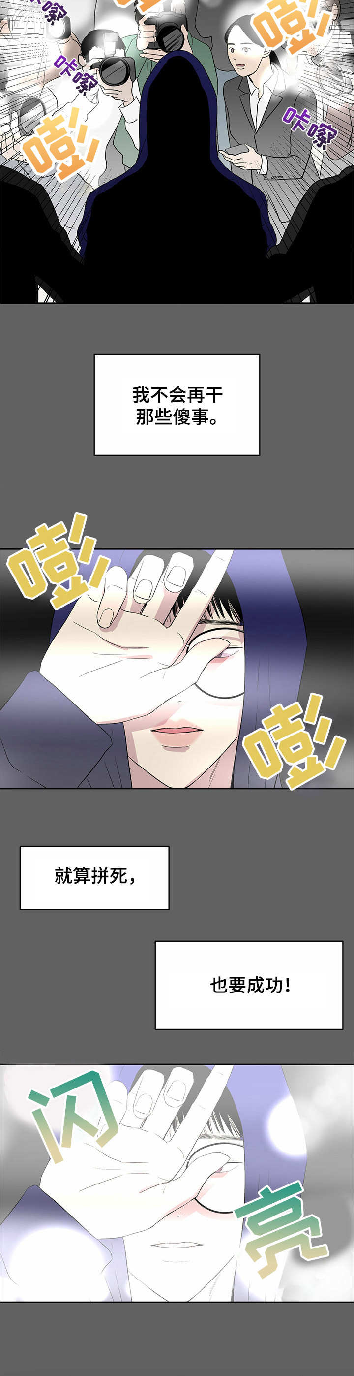 第1话8