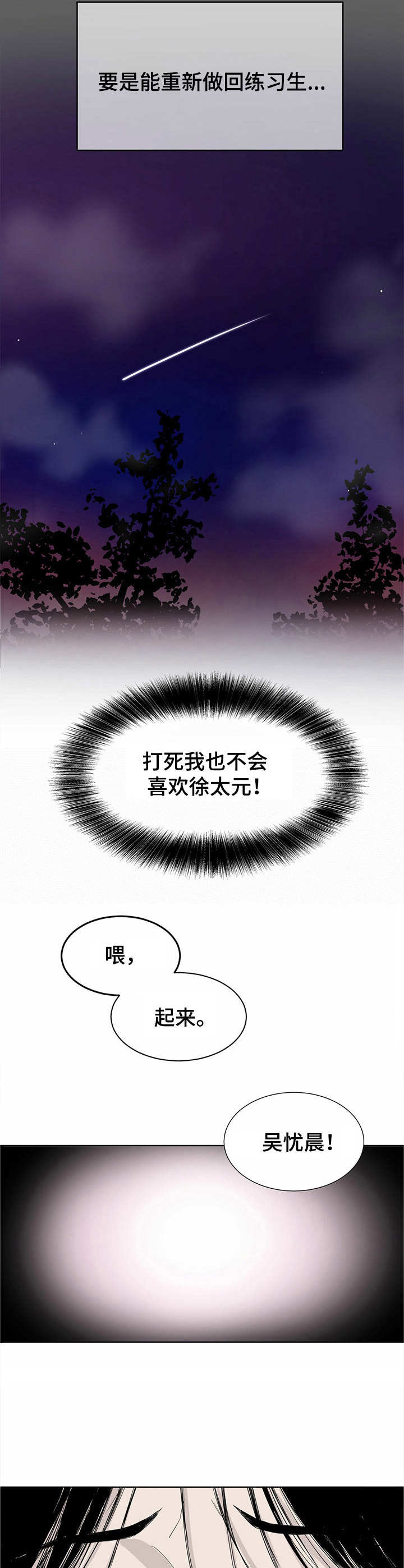 第1话9