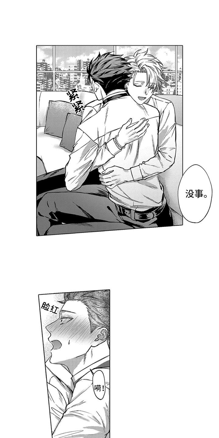 第5话8