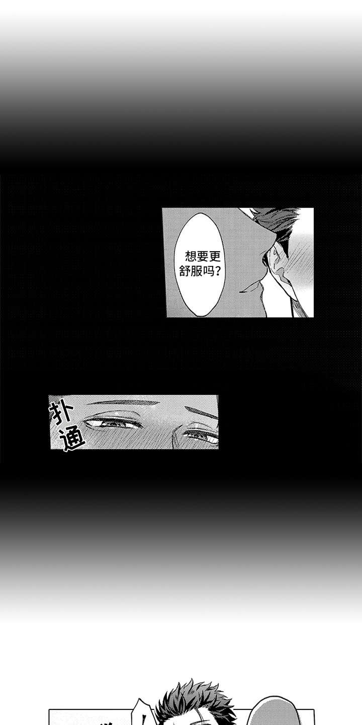 第1话7