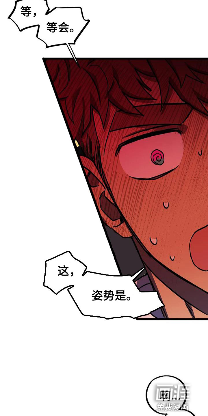 第59话6