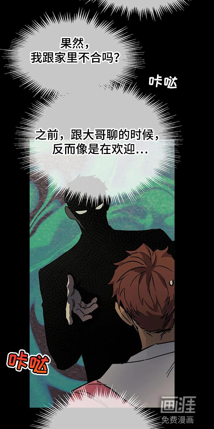 第58话8