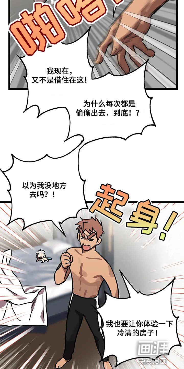 第56话23