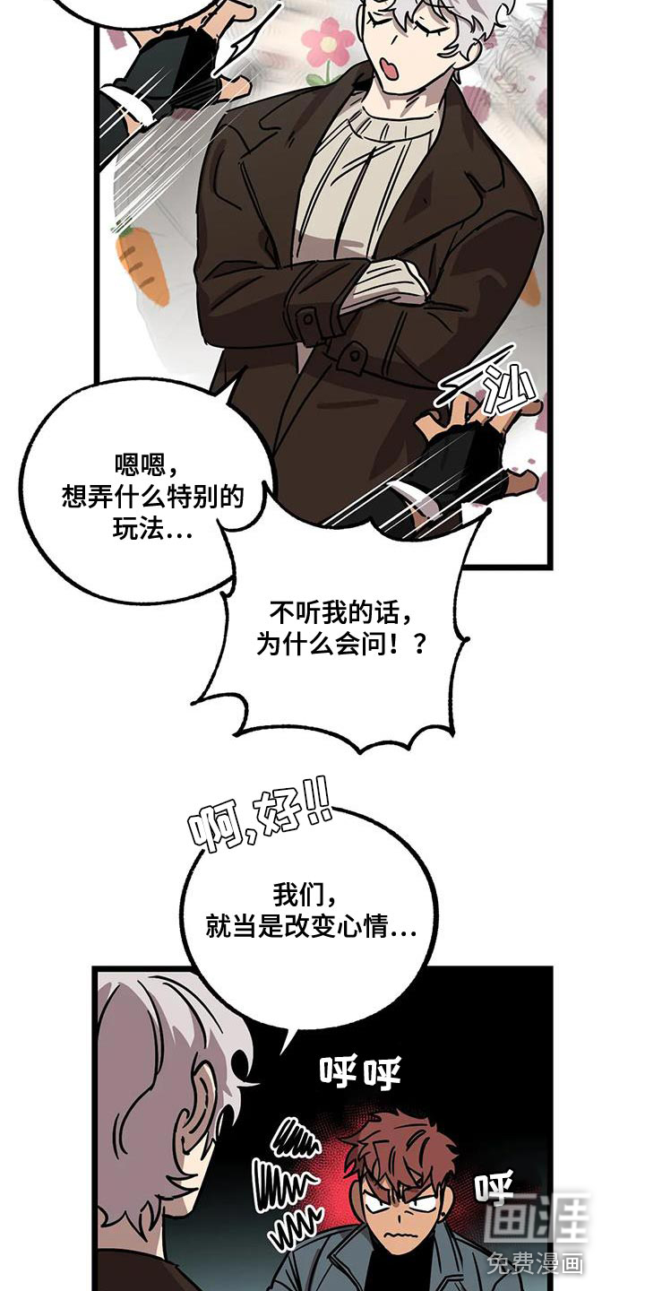 第54话4