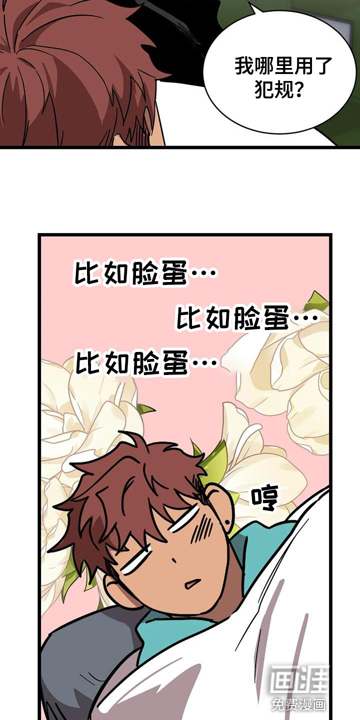 第50话7