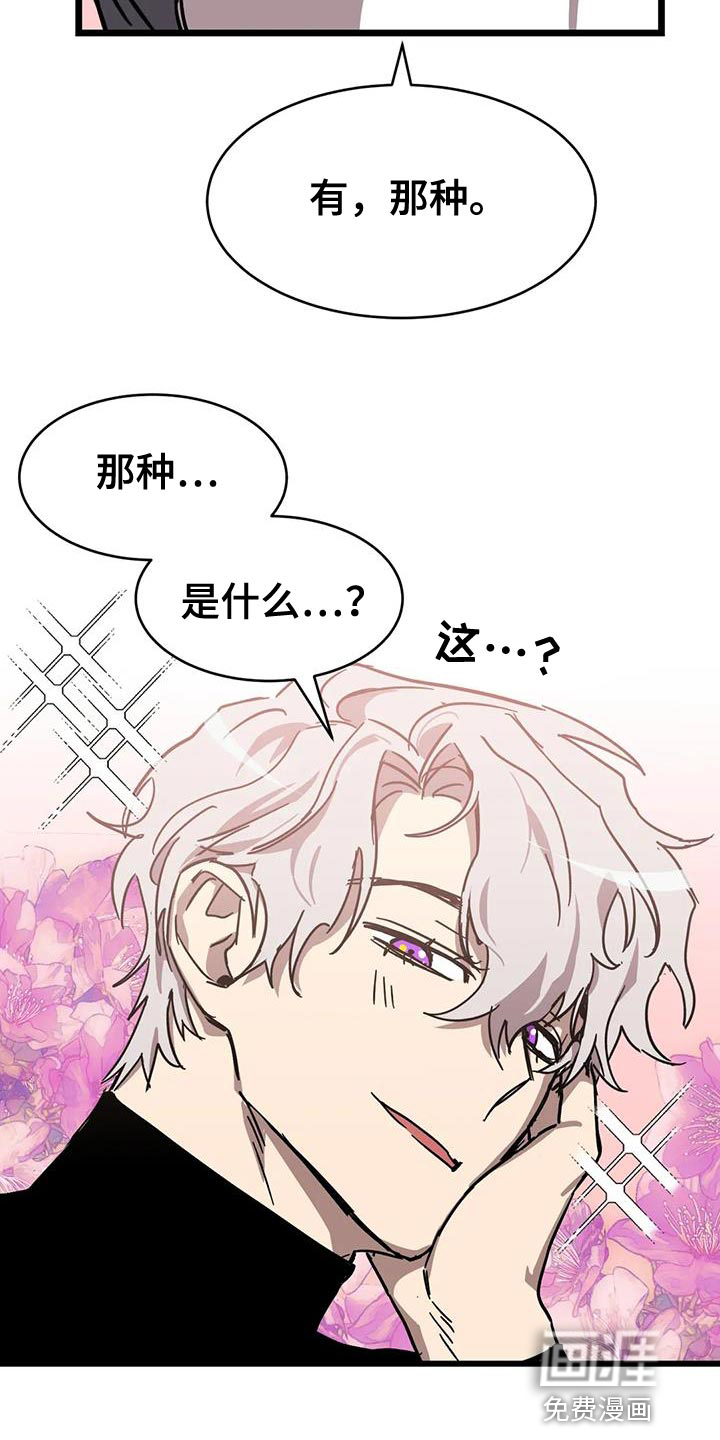 第50话8