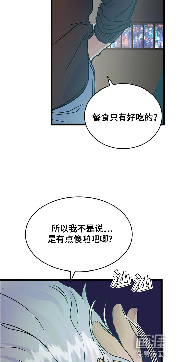 第49话23