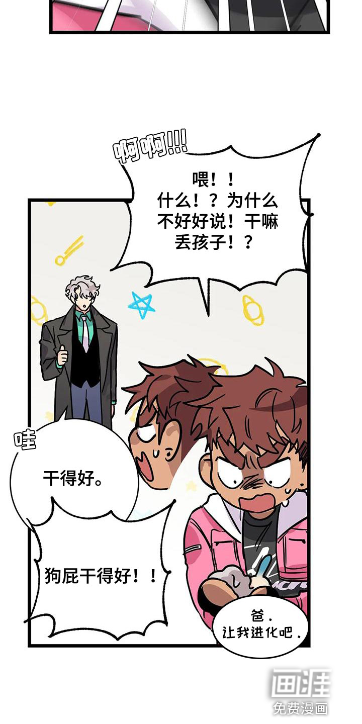第49话8