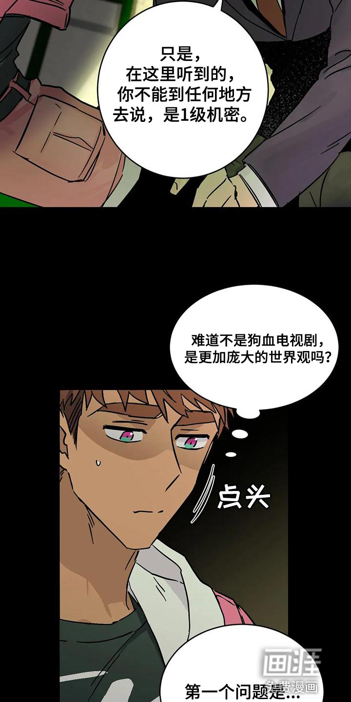 第48话18
