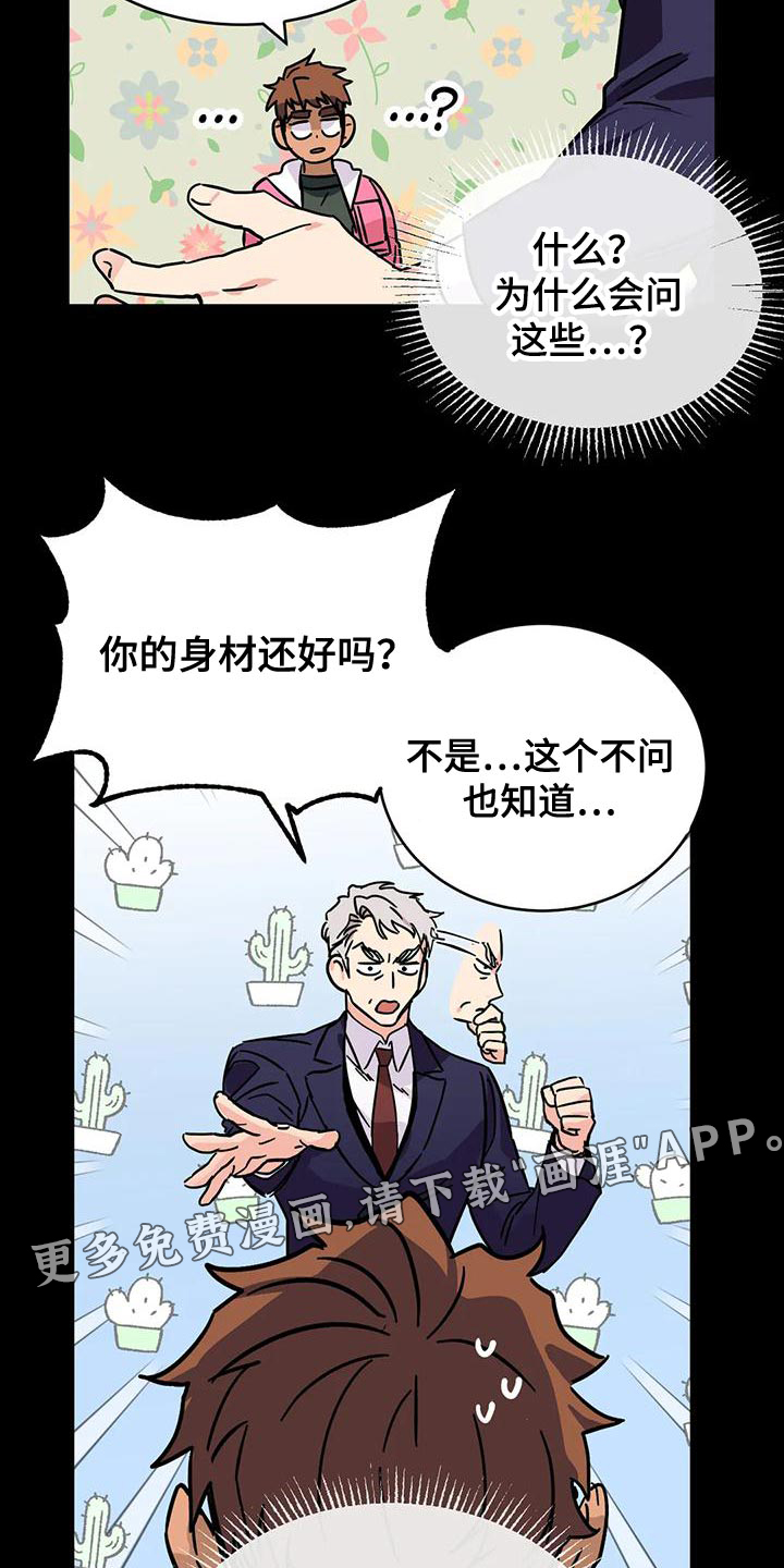 第48话21