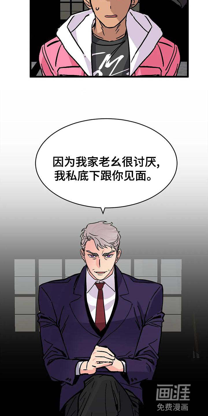 第47话3