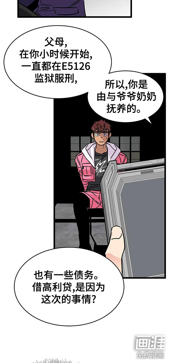 第47话5