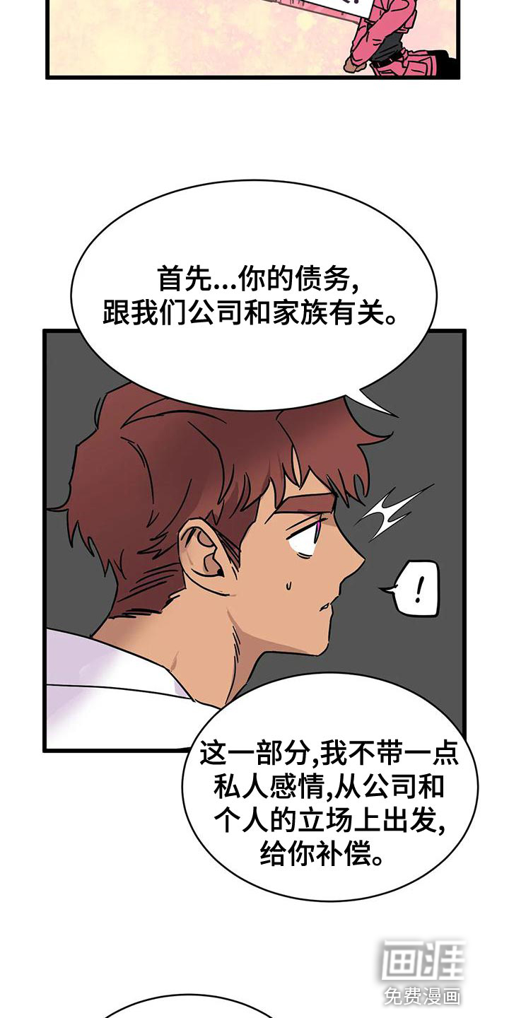 第47话8
