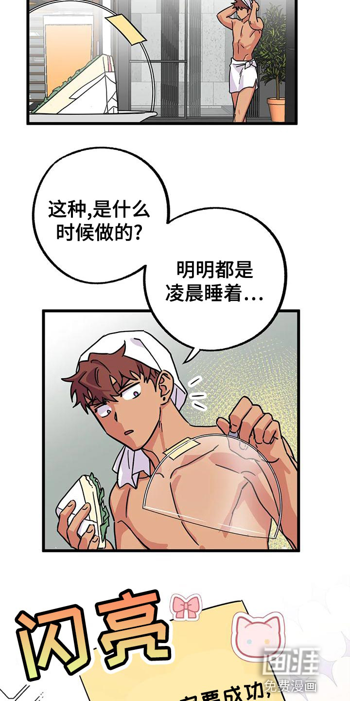第46话11