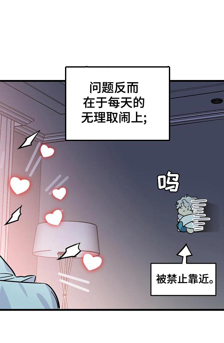 第45话3