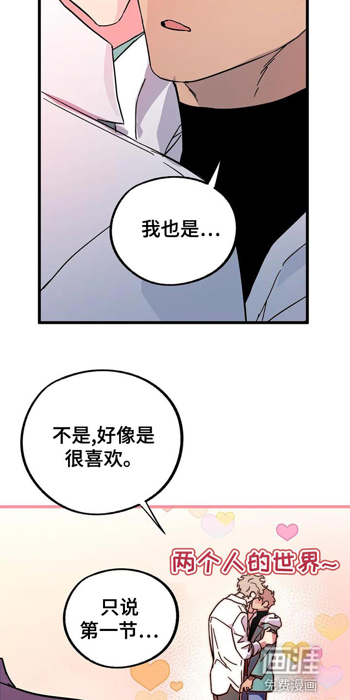 第44话7