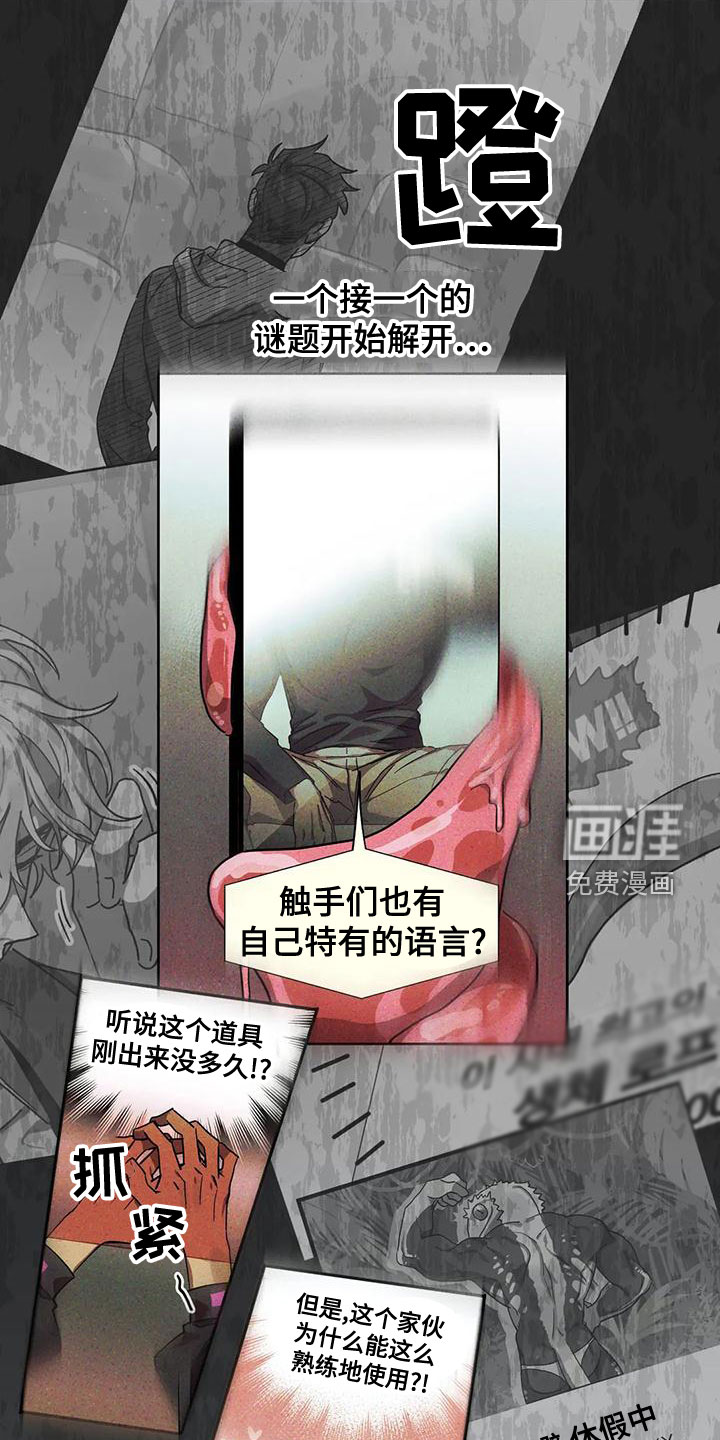 第42话5