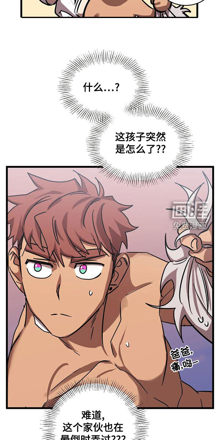 第38话8