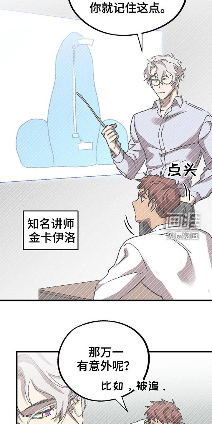 第33话7
