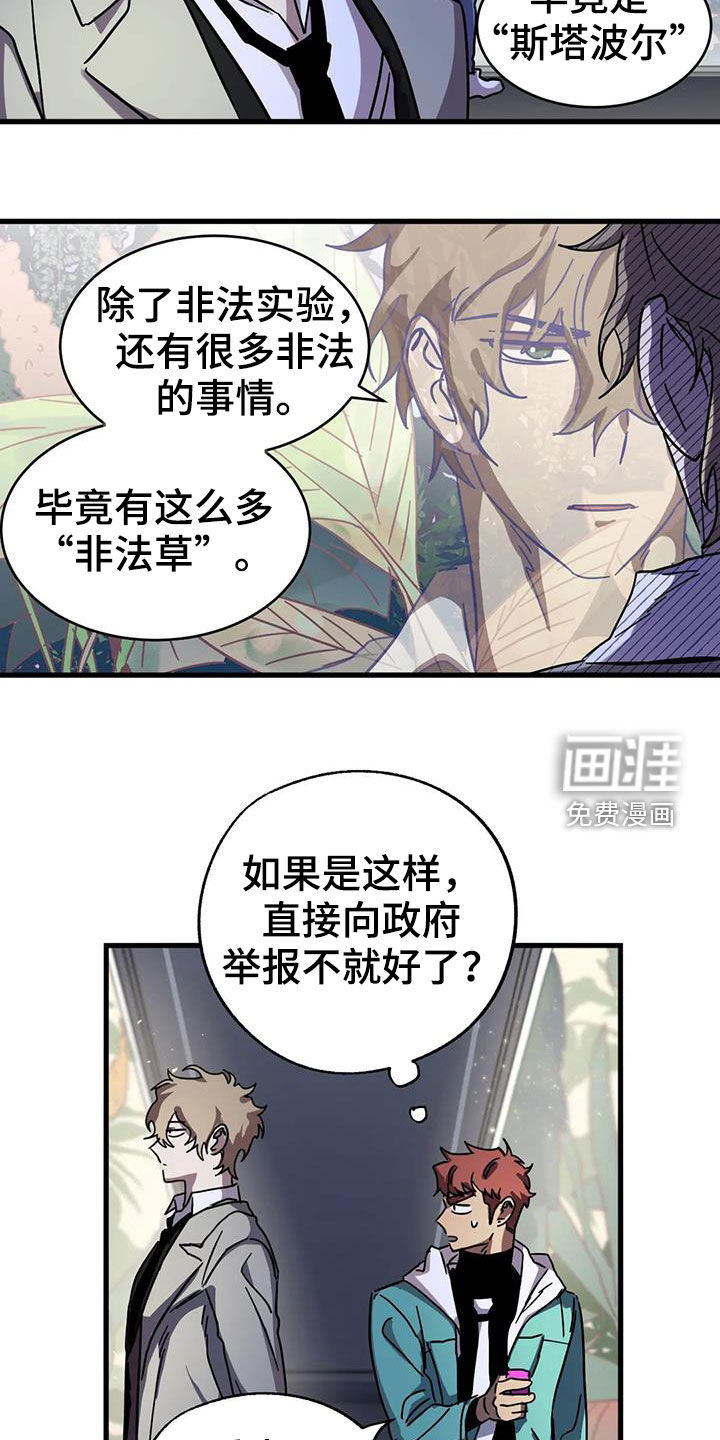 第32话10