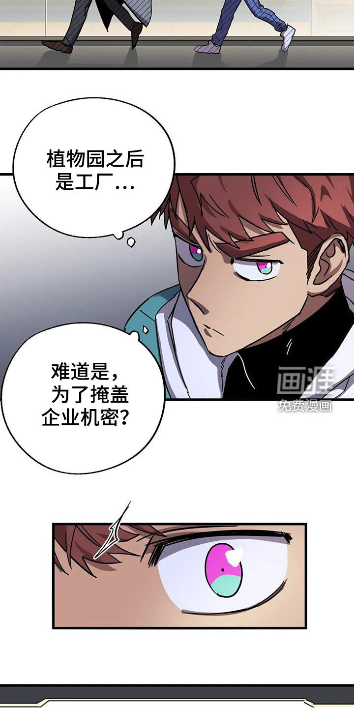 第32话14