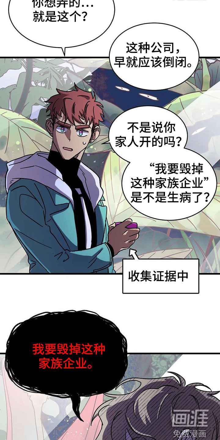 第32话7