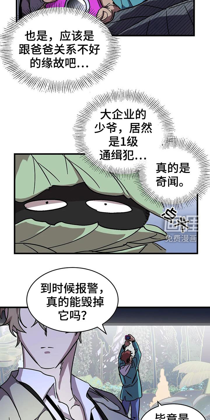 第32话9