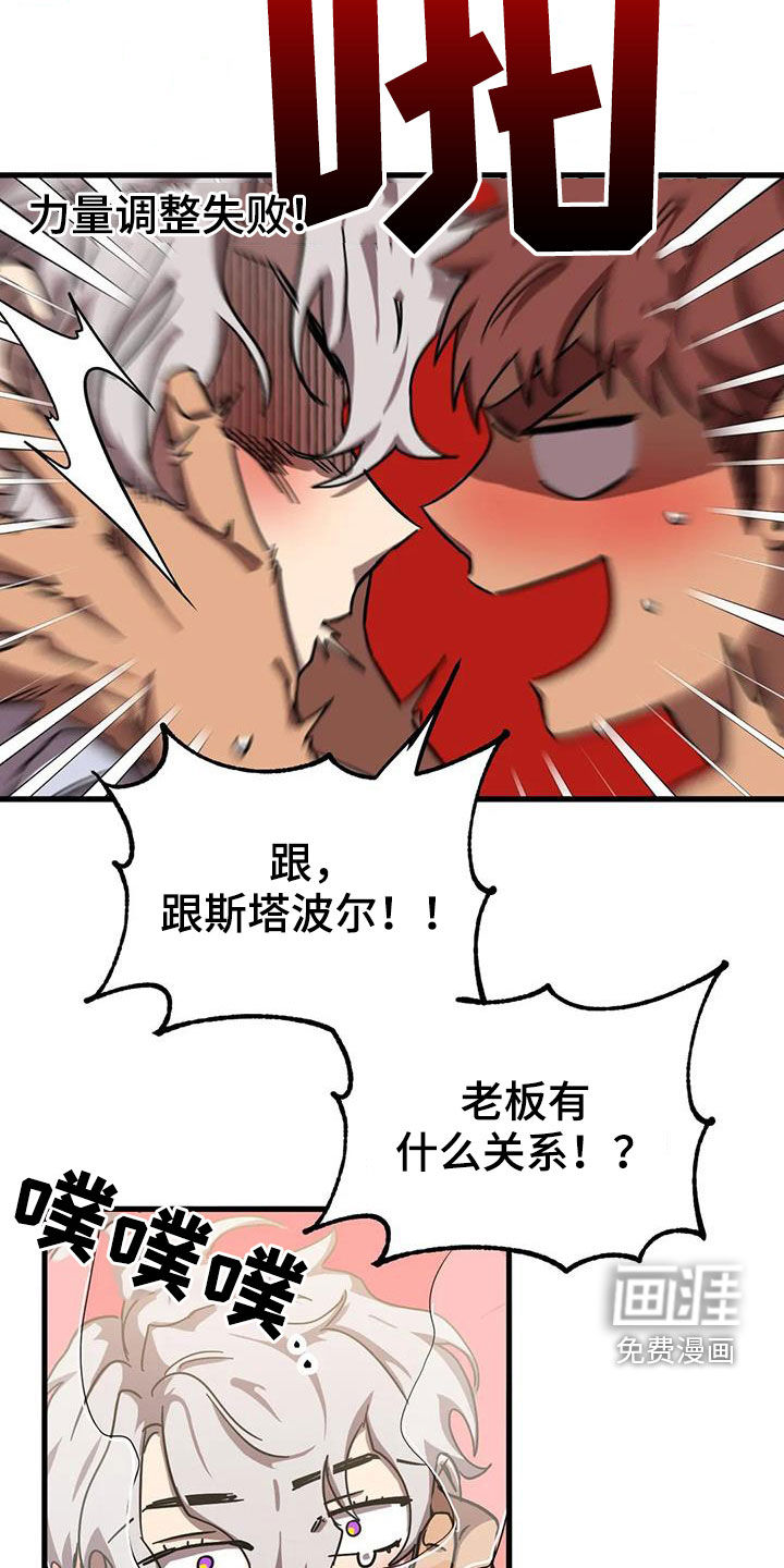 第31话2