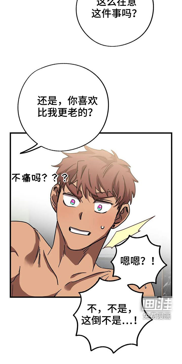 第31话4