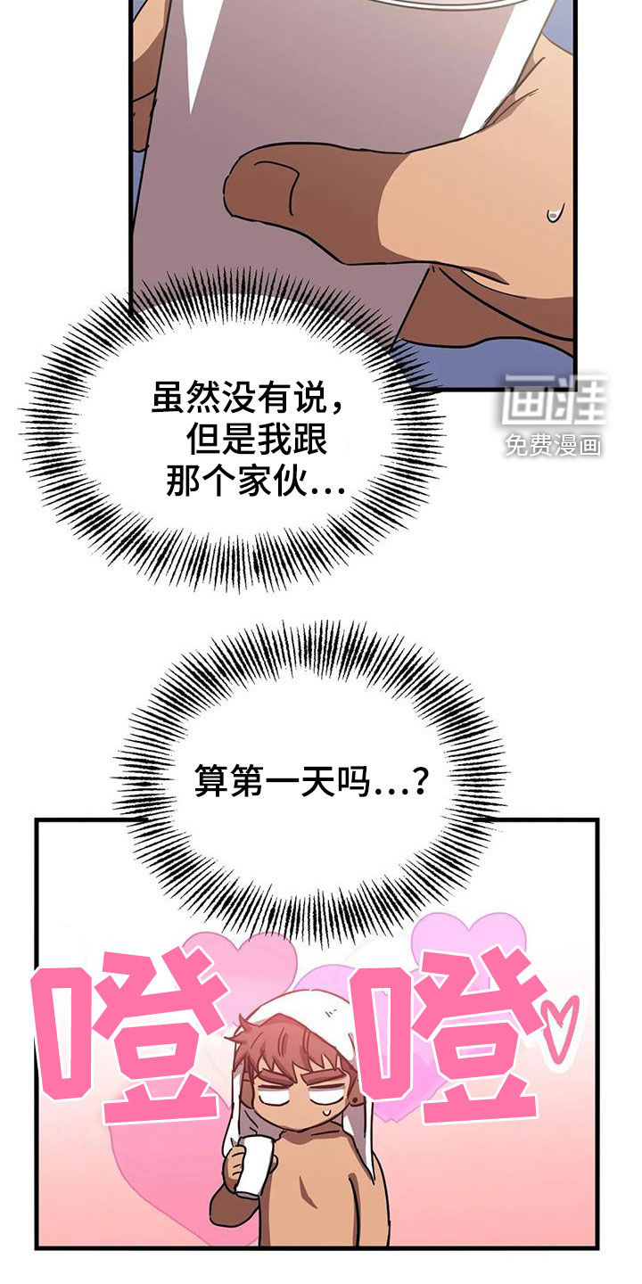 第30话6