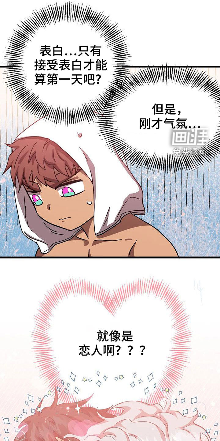 第30话7
