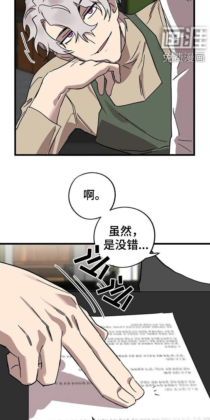 第29话11