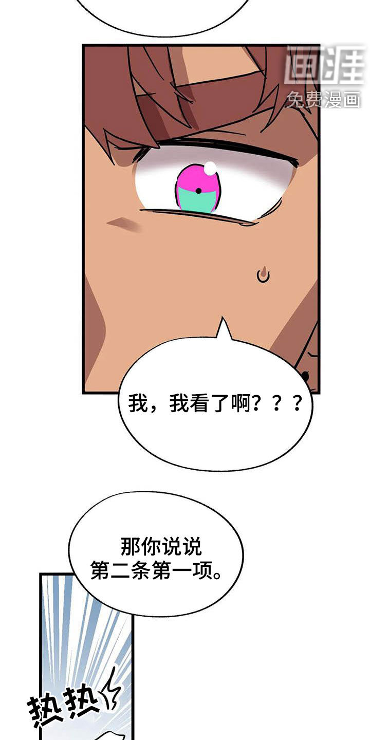 第29话13
