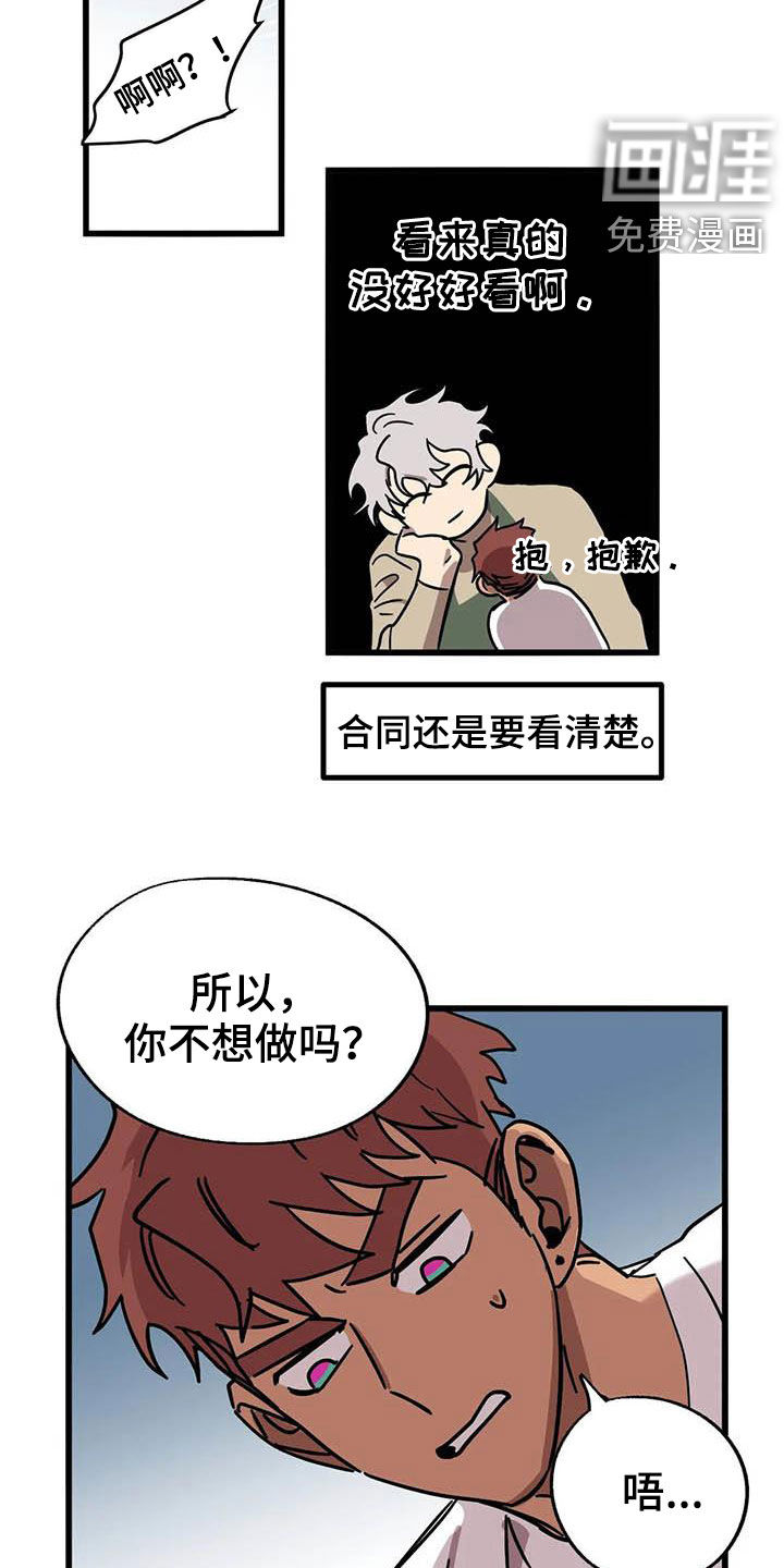 第29话14