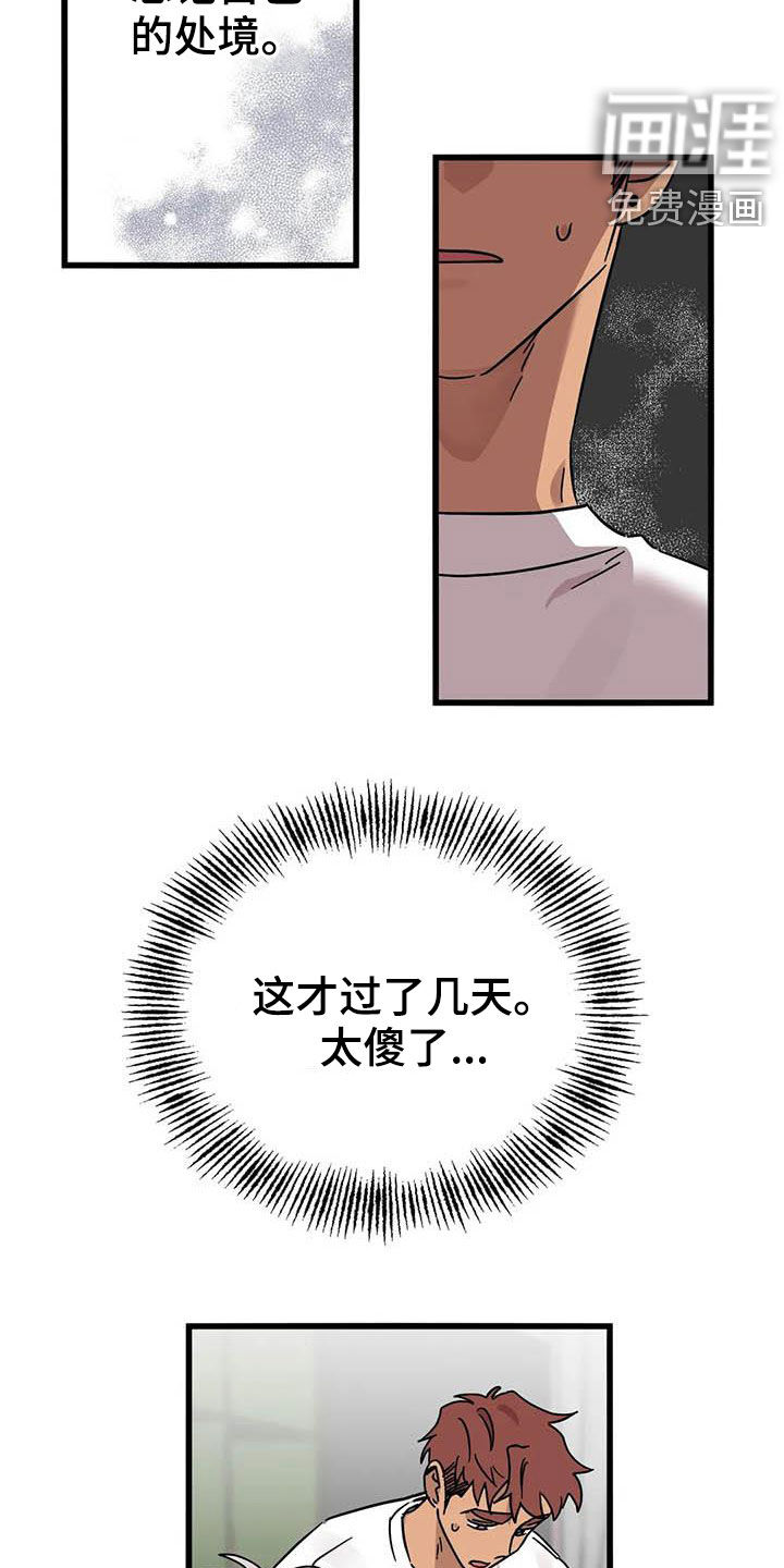 第29话20