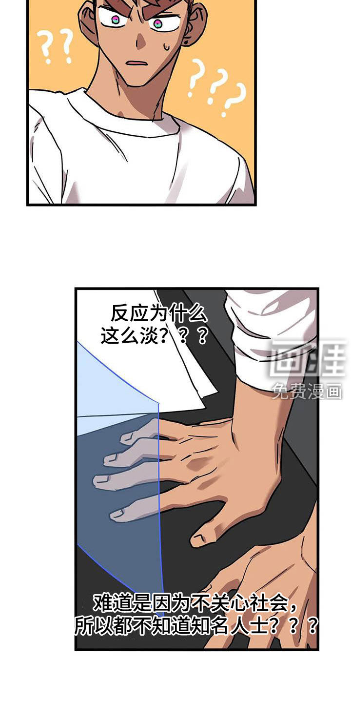 第29话6