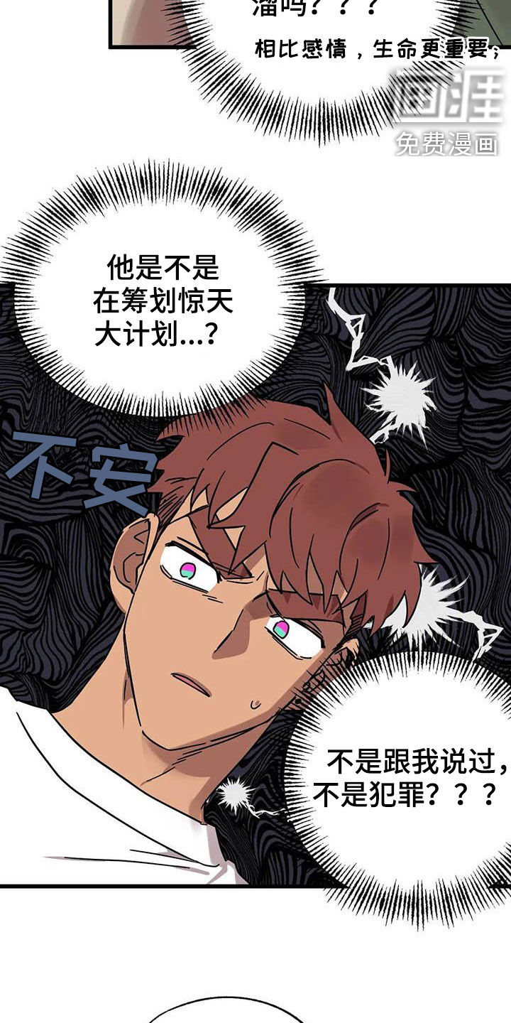 第29话9