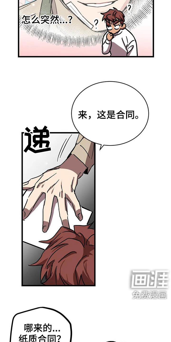 第27话3