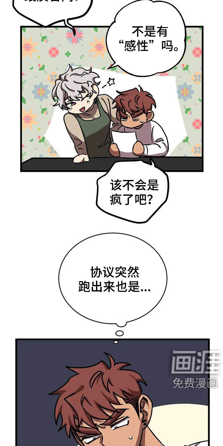 第27话4