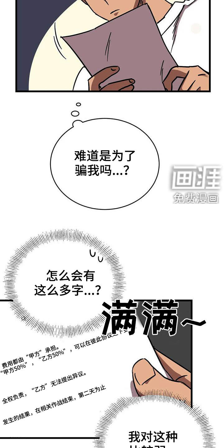 第27话5