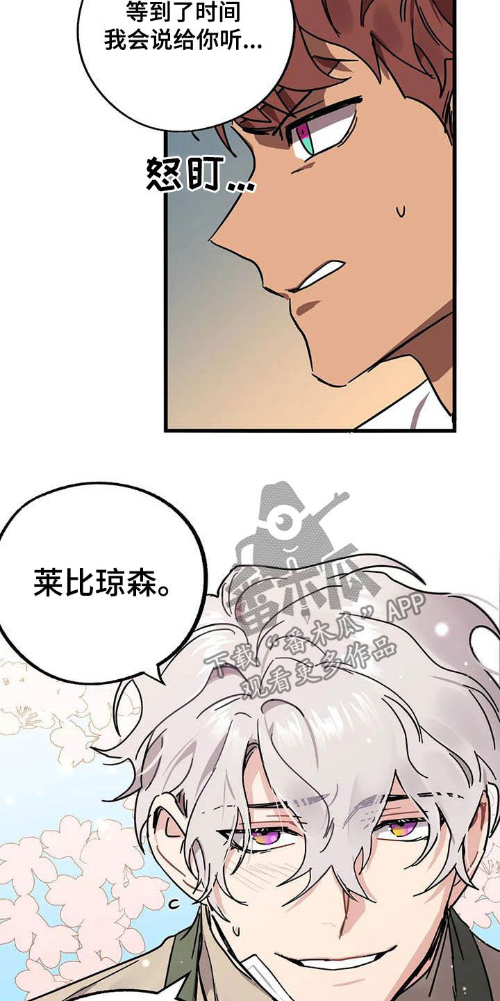 第26话13