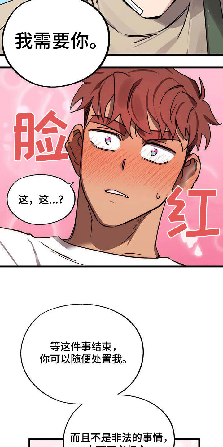 第26话14