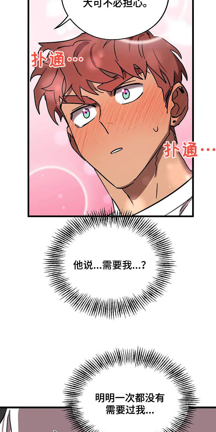 第26话15