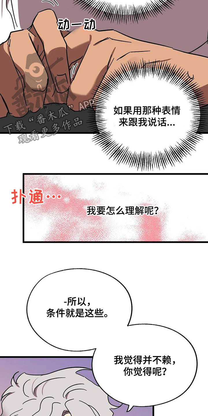 第26话16