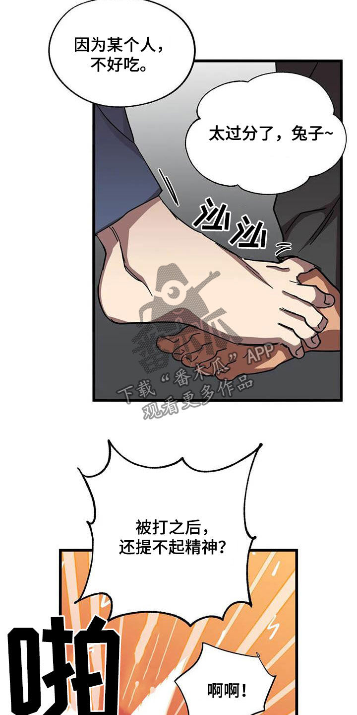 第26话4