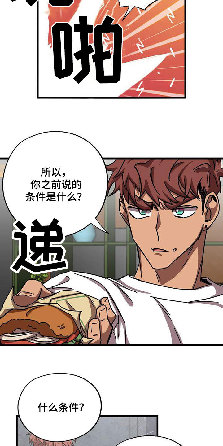 第26话5