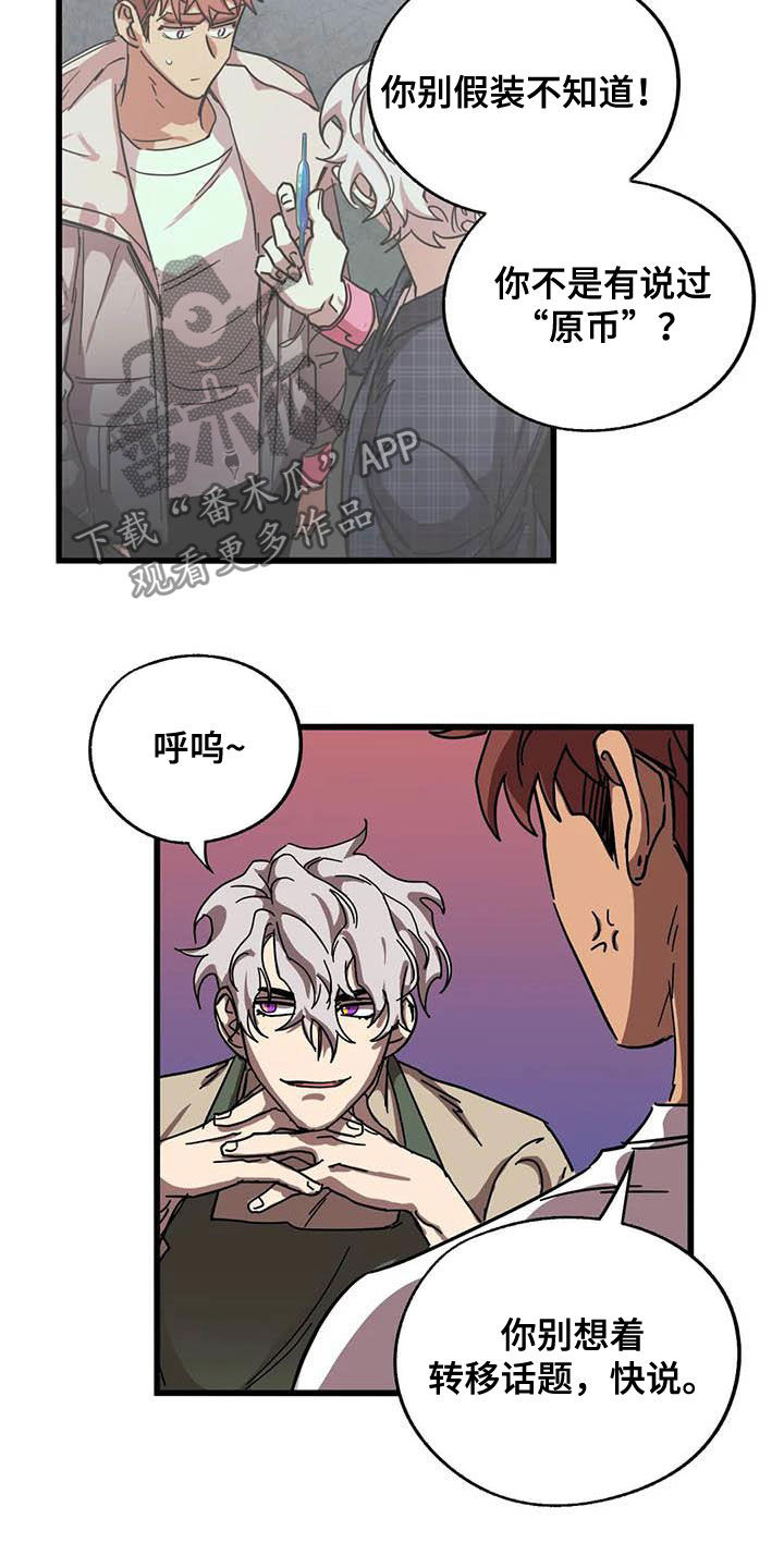 第26话6