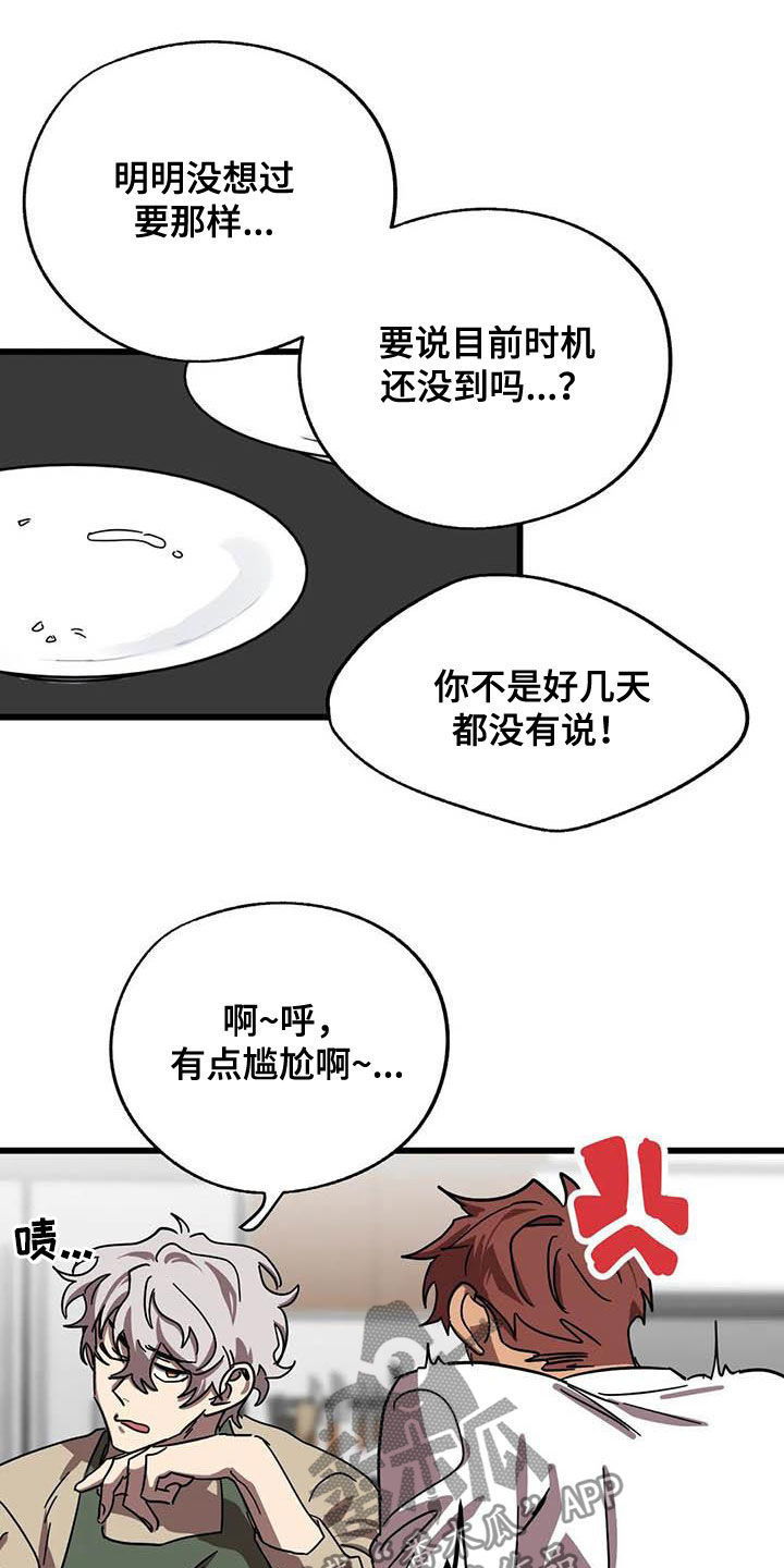 第26话7