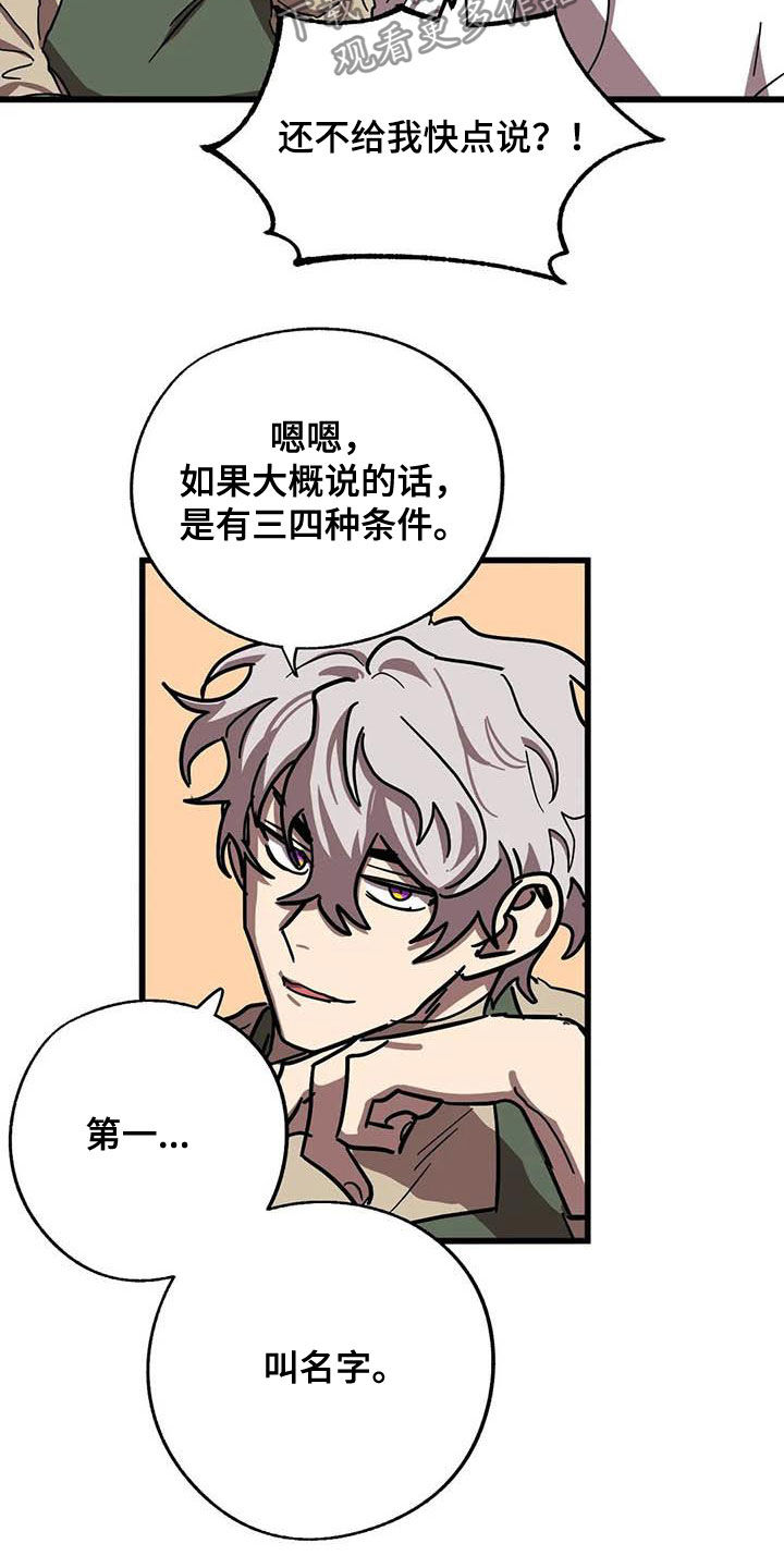 第26话8